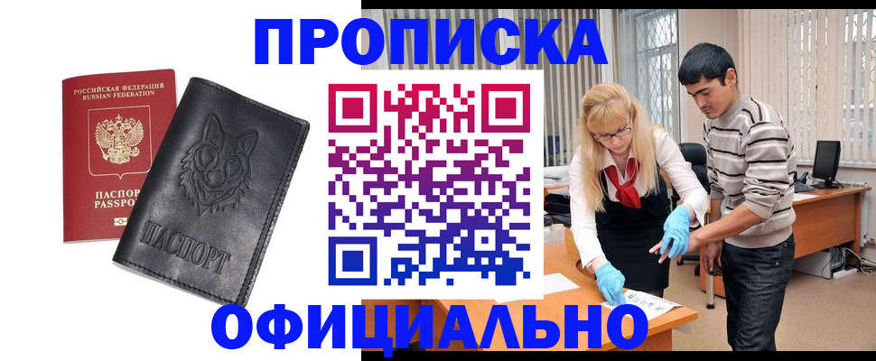 прописка для кредита в Приозерске