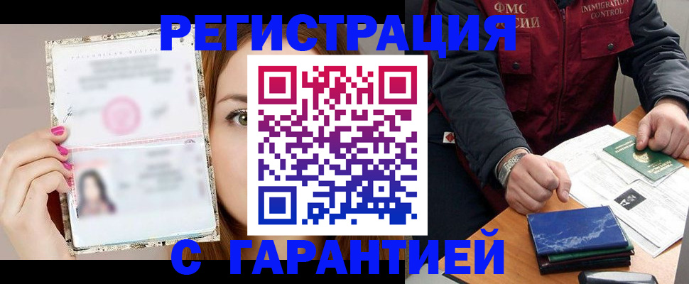 временная регистрация в квартире в Приозерске