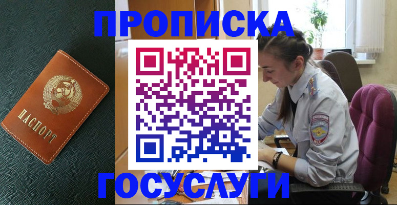 временная регистрация для школы в Приозерске