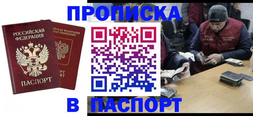 прописка в квартире в Приозерске