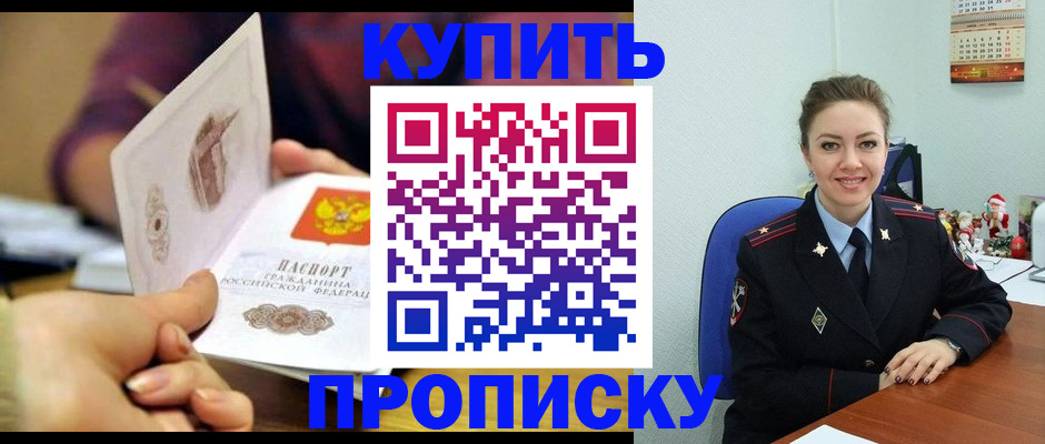 прописка для работы в Приозерске