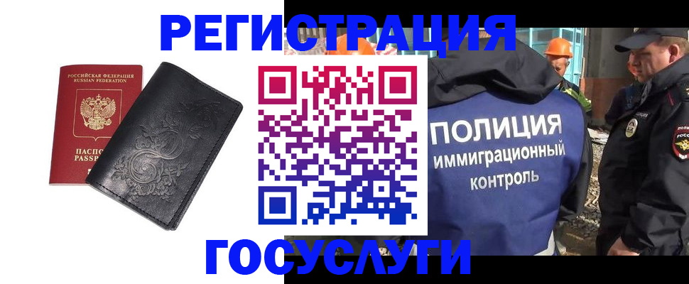 прописка иностранных граждан в Приозерске