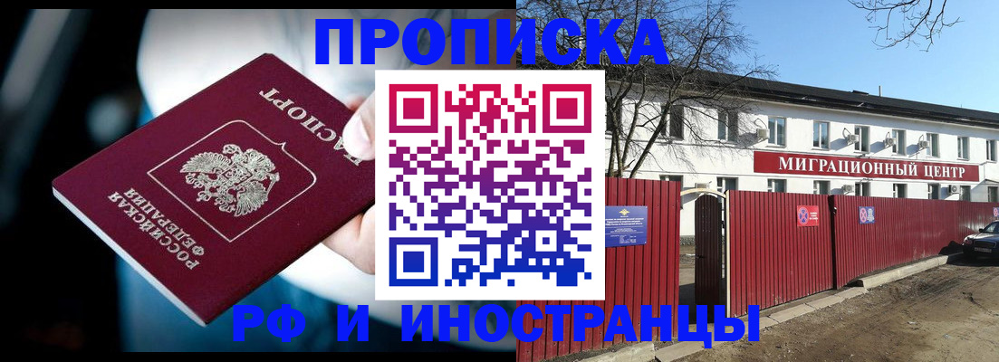прописка гарантия в Приозерске
