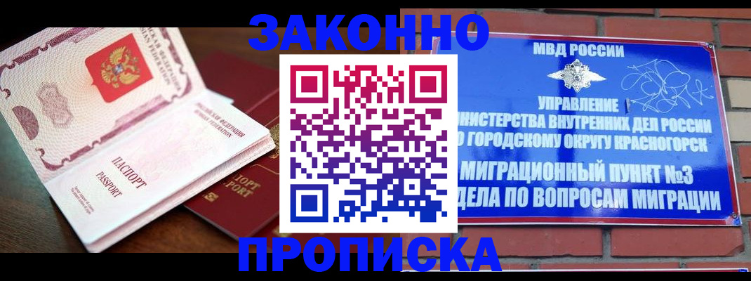 прописка для школы в Приозерске